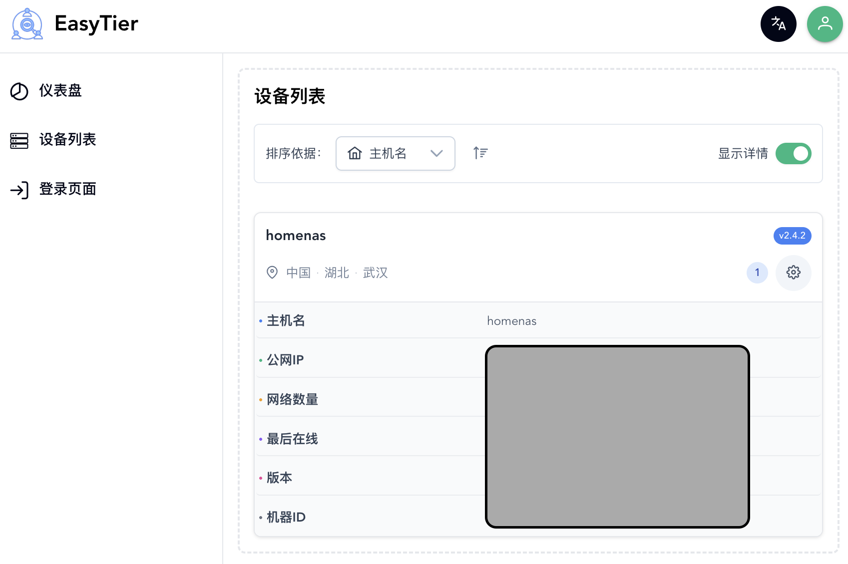 console